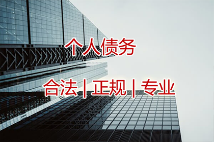 平江讨债公司：成功为餐饮店追回110万加盟费用