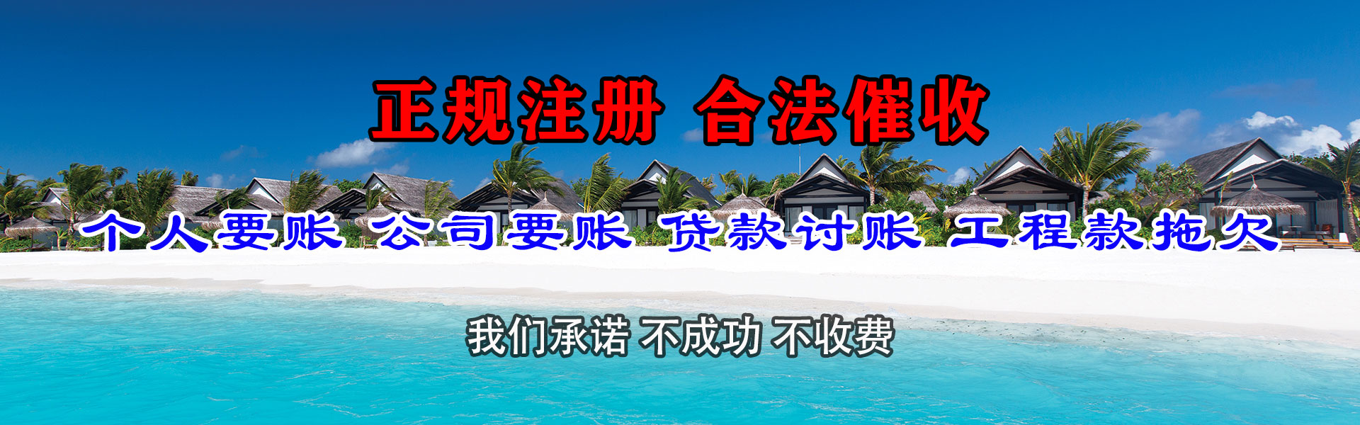 平江索债公司