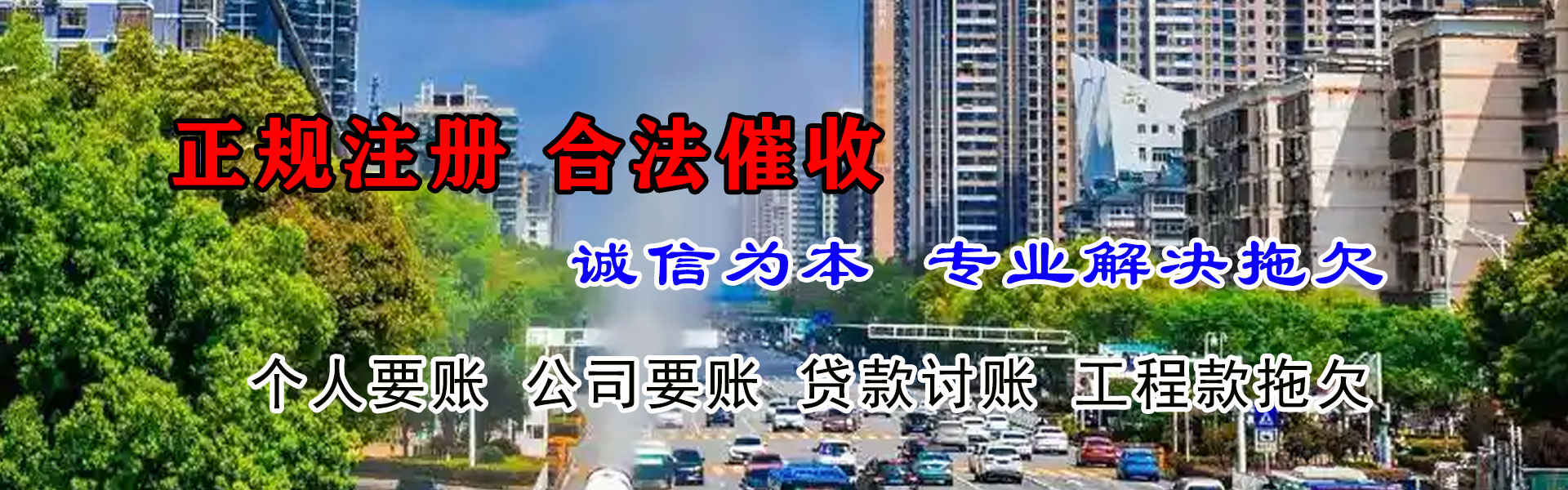 平江清账公司